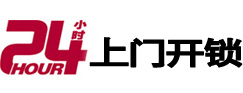 绍兴专业电话开锁服务